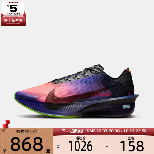 NIKE耐克男子ZOOMX VAPORFLY NEXT% 4运动竞速跑步鞋IO9571-400