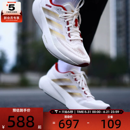 马年系列丨adidas阿迪达斯男女SUPERNOVA运动训练跑步鞋KI5000