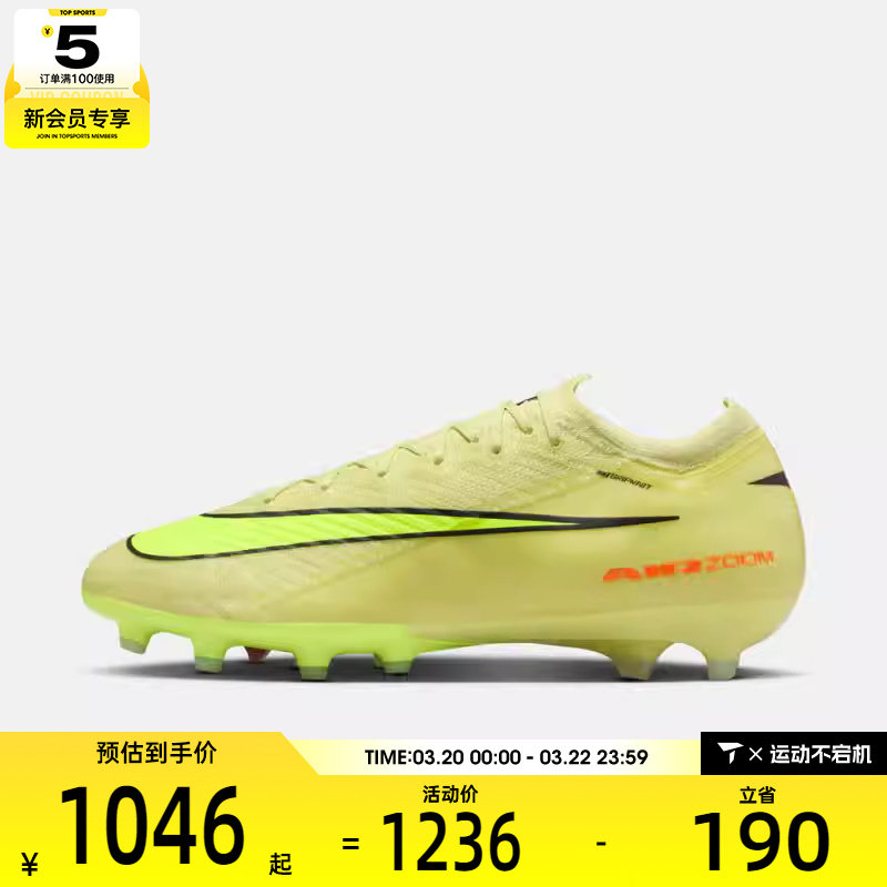 NIKE耐克男子刺客VAPOR 16 ELITE AG-PRO运动足球鞋FQ8693-300