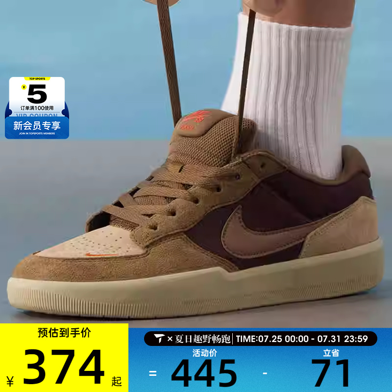 NIKE耐克男女 SB FORCE 58时尚百搭板鞋运动休闲鞋DV5477-201