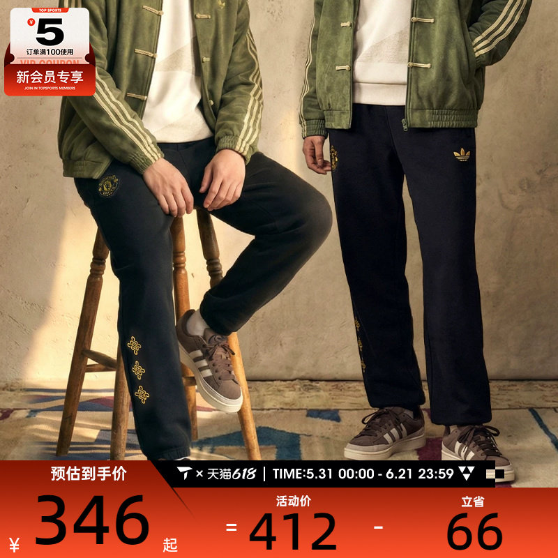adidas阿迪达斯男子曼联中国结系列足球运动休闲卫裤长裤JM5566