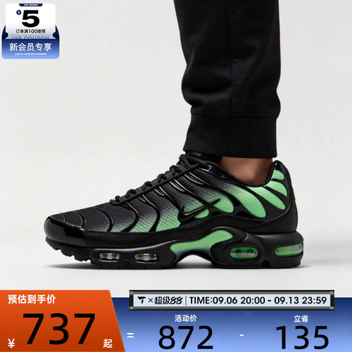 滔搏丨NIKE耐克男子AIR MAX PLUS气柱缓震运动休闲鞋DM0032-043