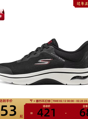 SKECHERS斯凯奇男子WALK ARCH FIT 2.0运动休闲鞋216653-BKRD