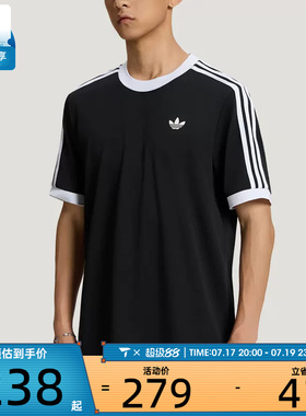 adidas阿迪达斯三叶草男子简约三条纹经典运动休闲短袖T恤LD6446