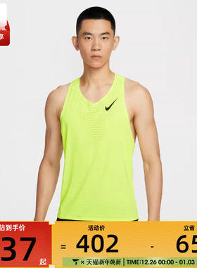NIKE耐克男子马拉松跑步训练健身运动背心FN4232-702