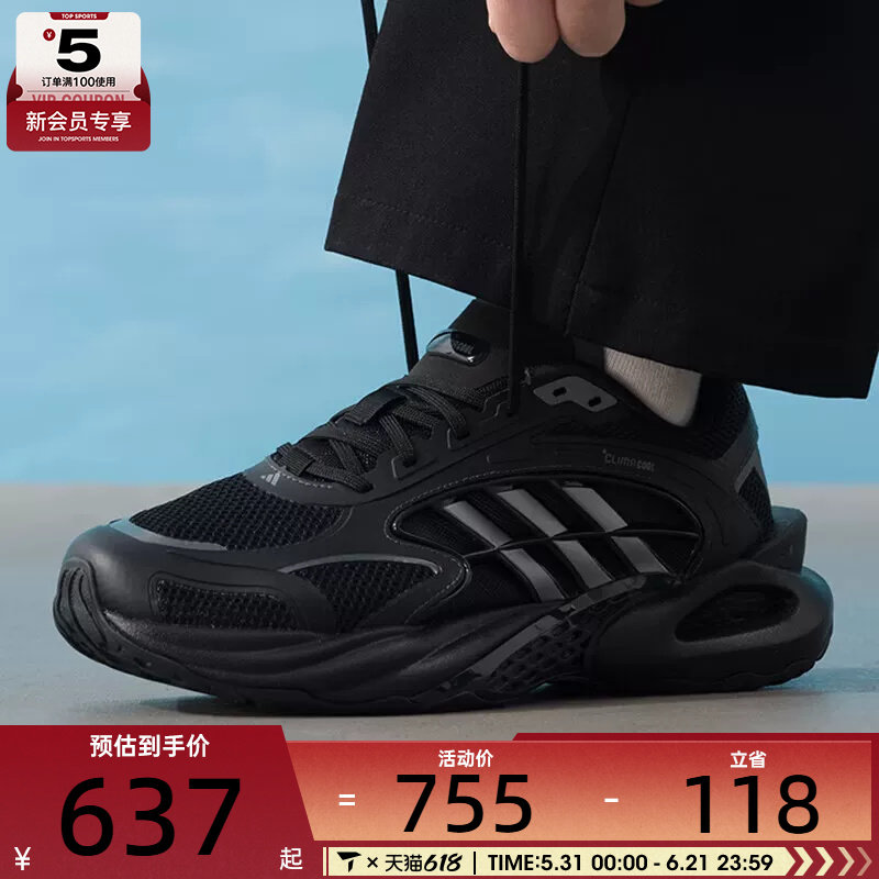 清风系列丨adidas阿迪达斯男女CLIMACOOL运动训练跑步鞋KK1816