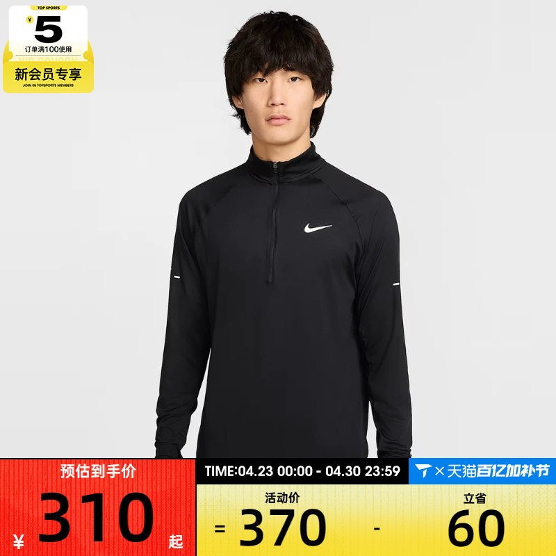 NIKE耐克男子STRIDE HZ MIDLAYER运动训练健身长袖t恤HV2181-010