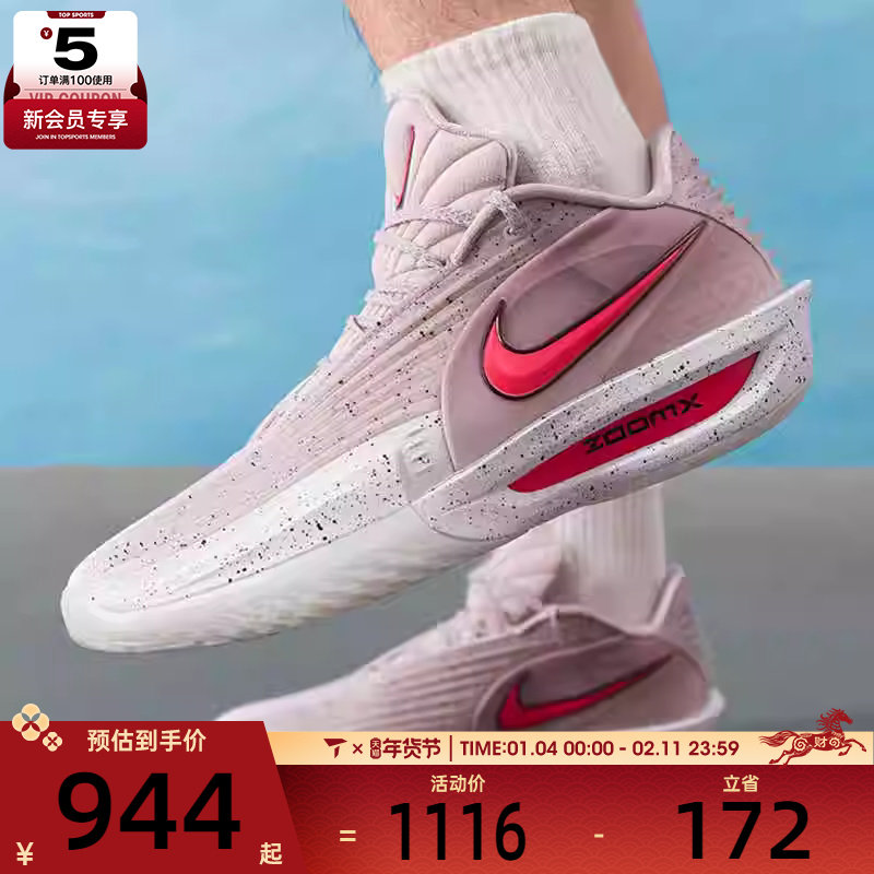 NIKE耐克男子G.T. CUT 3 TURBO EP潮流运动训练篮球鞋HV9919-001