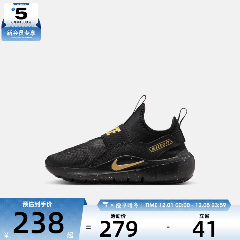 NIKE耐克小童FLEX RUNNER 4 SE (PS)运动休闲鞋IM6736-001