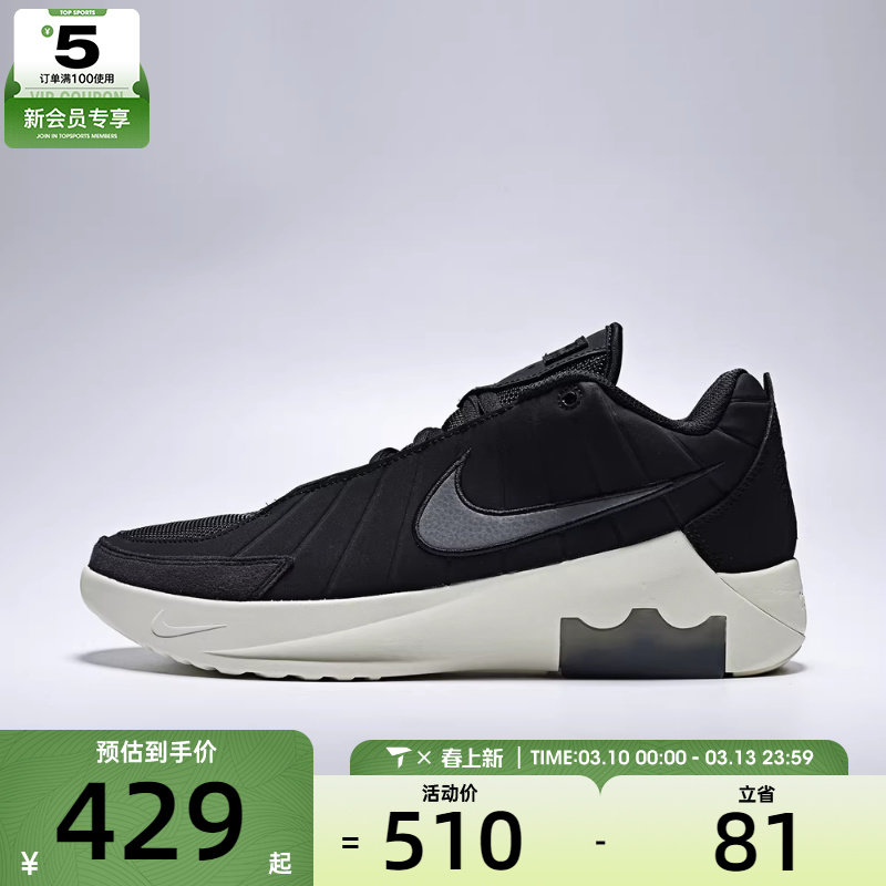 NIKE耐克男子詹姆斯LEBRON WITNESS IX运动训练篮球鞋HQ8035-001