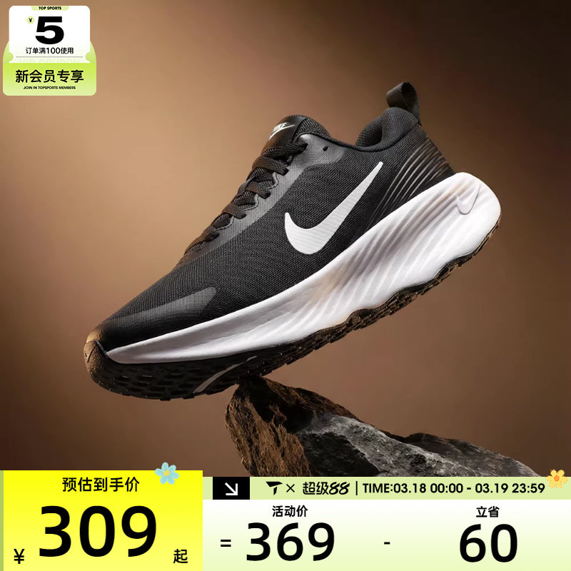 NIKE耐克男子PROMINA厚底运动训练跑步鞋FV5285-002