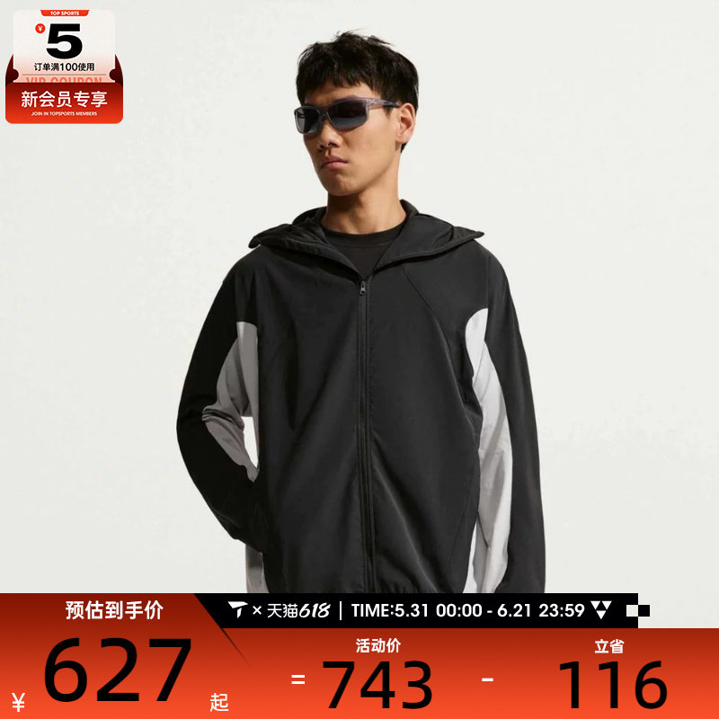 NIKE耐克男子跑步训练拼色速干上衣运动健身夹克外套IF0904-010
