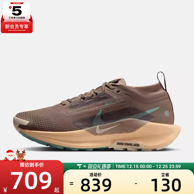 NIKE耐克女子WPEGASUS TRAIL 5 GTX运动训练跑步鞋FQ0912-200