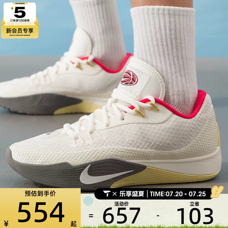 NIKE耐克男子S.T. FLARE EP气焰运动训练篮球鞋HF0232-002