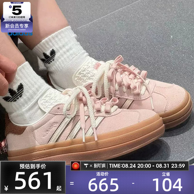 adidas阿迪达斯三叶草男女GAZELLE BOLD日常百搭运动休闲鞋JR4244