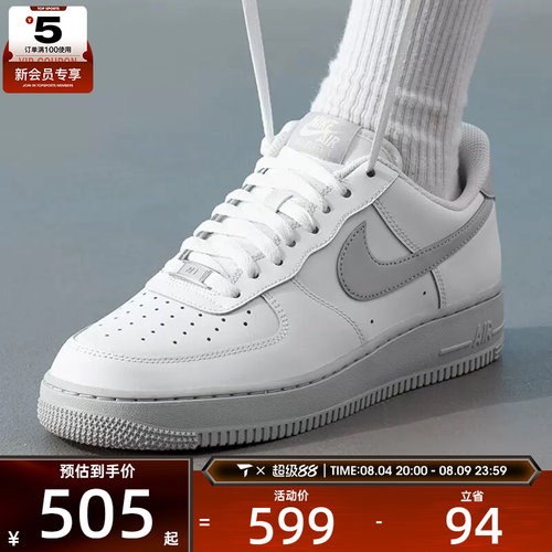 NIKE耐克男子AF1空军一号经典板鞋平底运动鞋FJ4146-128