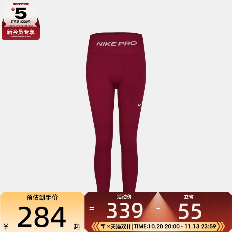 滔搏丨NIKE耐克女子运动紧身长裤IV1297-630