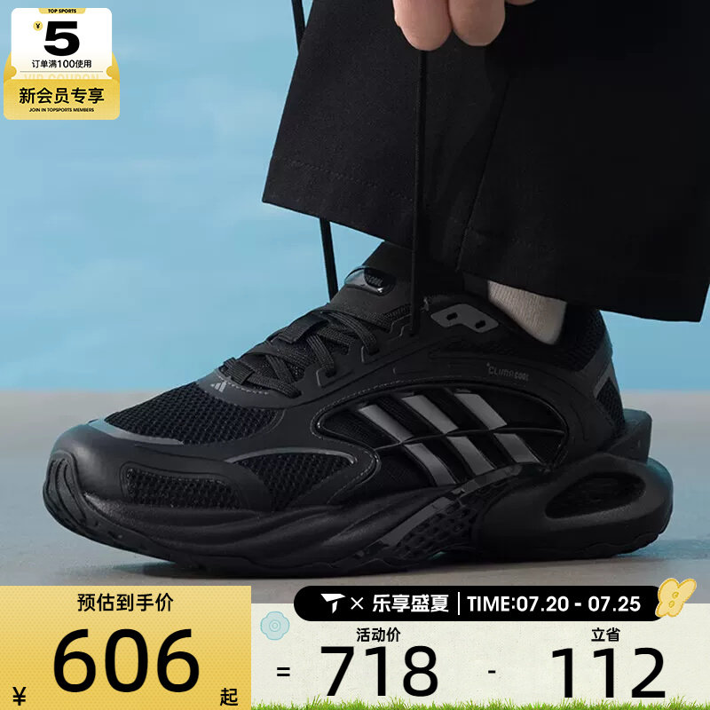 清风系列丨adidas阿迪达斯男女CLIMACOOL运动训练跑步鞋KK1816