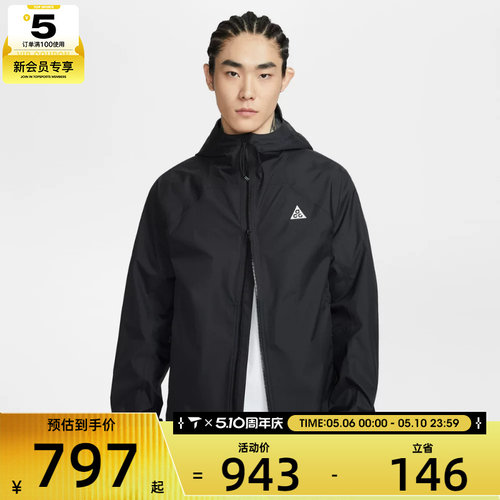 NIKE耐克男子ACG运动跑步健身连帽夹克外套IF1144-010
