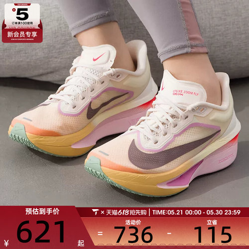 NIKE耐克女子ZOOM FLY 6公路运动训练缓震跑步鞋FN8455-106