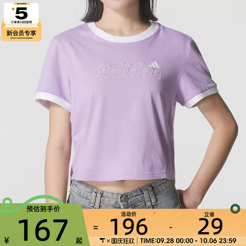 adidas阿迪达斯女子时尚休闲百搭短款撞色圆领短袖T恤KC5436