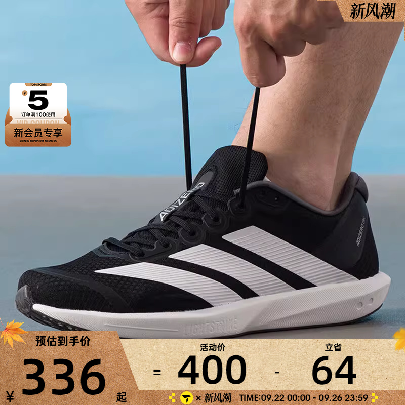 adidas阿迪达斯男女ADIZERO BK缓震运动训练竞速跑步鞋JP6528