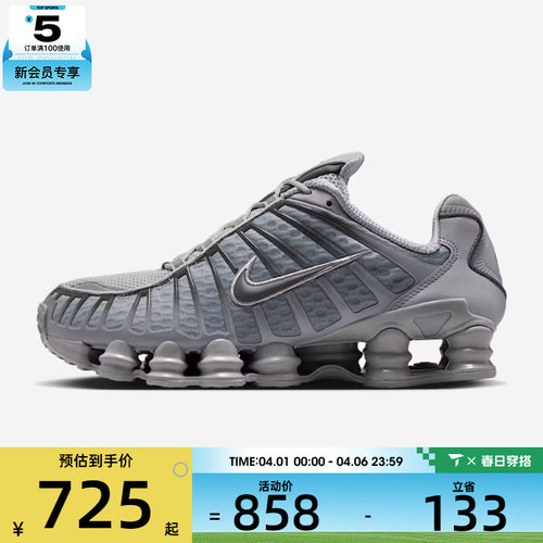 NIKE耐克男子SHOX TL气柱缓震运动鞋跑步鞋AV3595-015