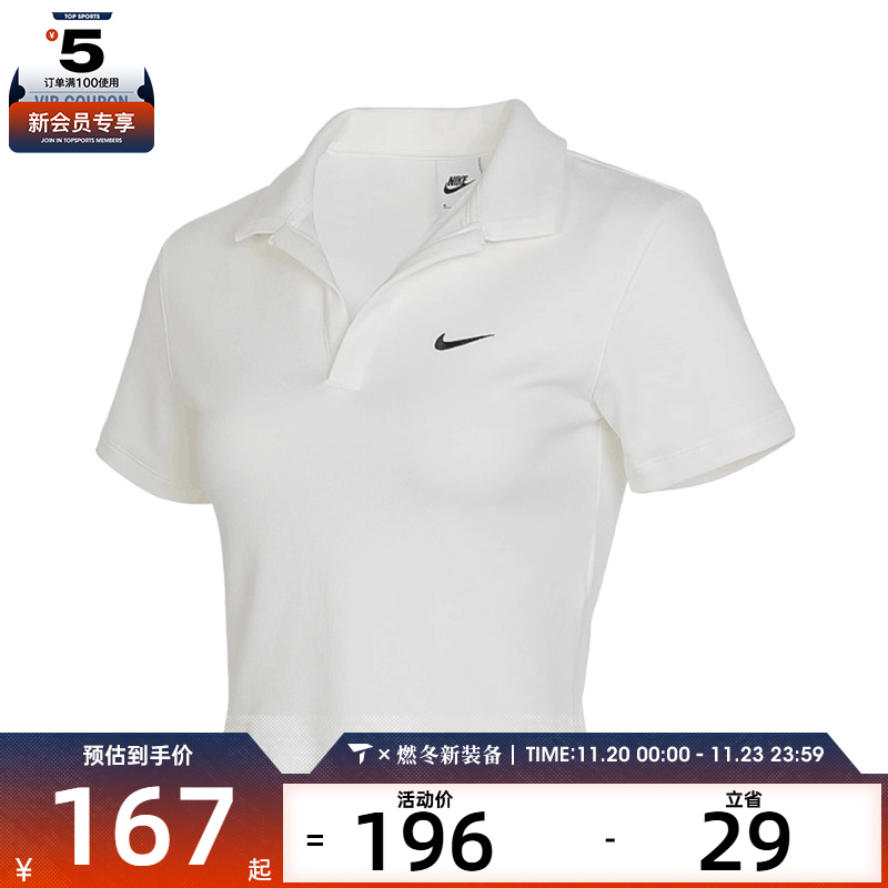 NIKE耐克女子运动休闲短袖T恤DV7885-133