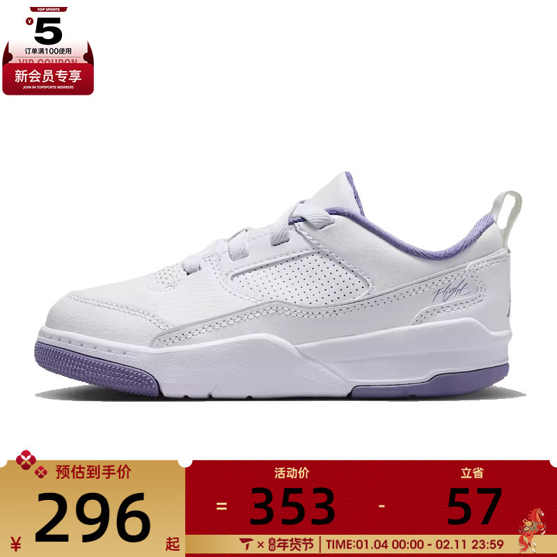 NIKE耐克小童JORDAN FLIGHT CO运动训练篮球鞋HF3332-115