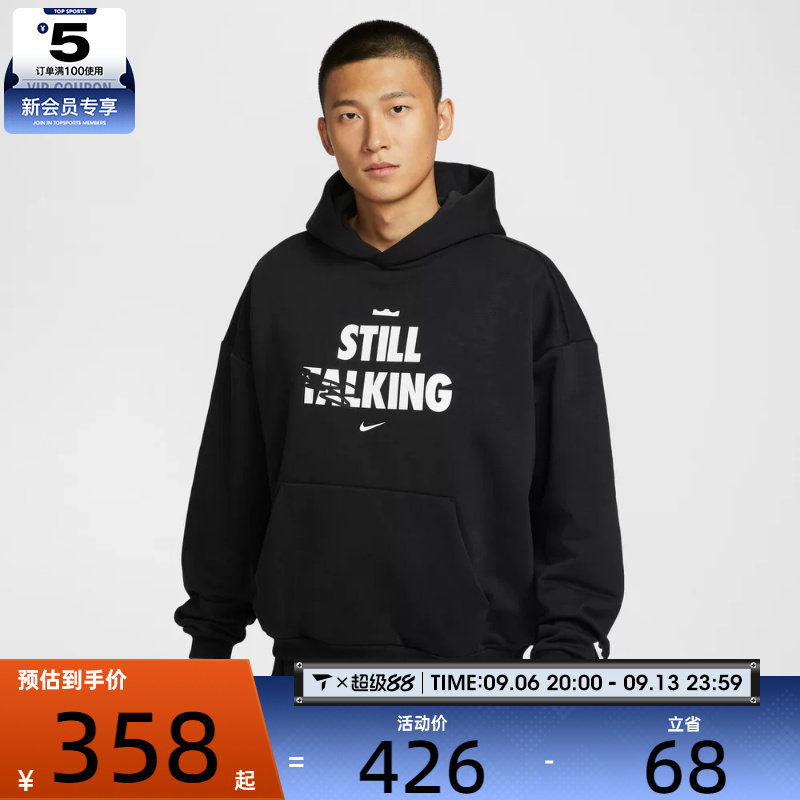 NIKE耐克男子AS LJ M NK TF 运动休闲套头衫卫衣IH8861-010