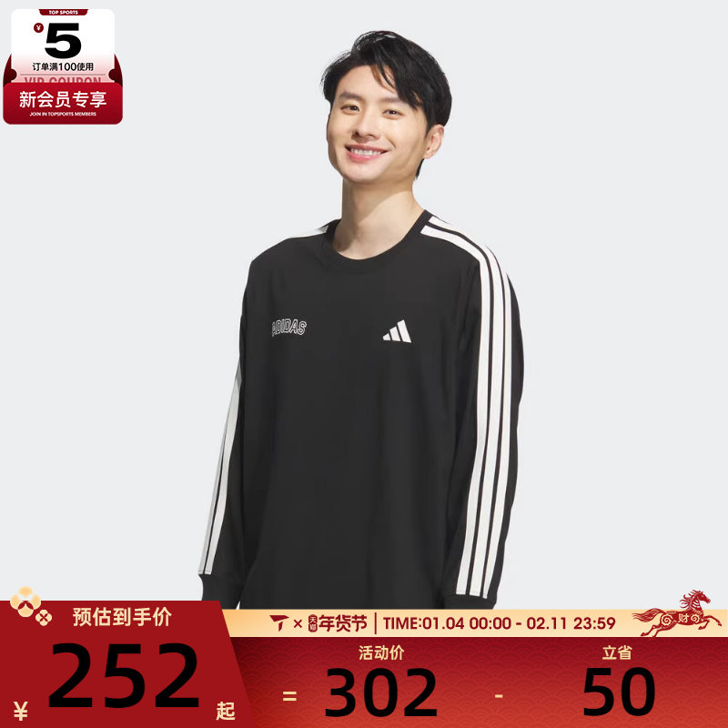 adidas阿迪达斯男子运动训练休闲圆领长袖T恤KC2840,运动服/休闲服装,运动T恤,淘宝优惠券,粉丝福利购,淘宝优惠卷