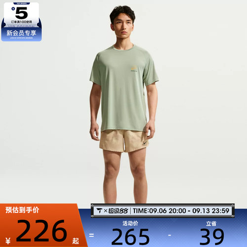 NIKE耐克男子Dri-FIT ADV运动健身跑步速干短袖T恤IO0544-370