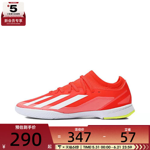 adidas阿迪达斯男童X CRAZYFAST LEAGUE IN J运动足球鞋IF0684