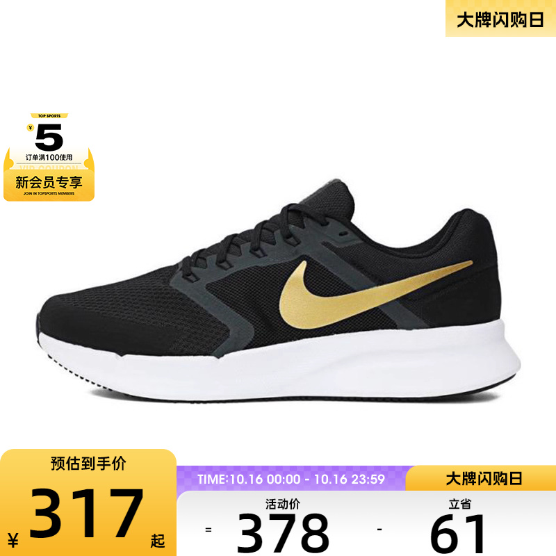 NIKE耐克男子NIKE RUN SWIFT 3运动训练跑步鞋DR2695-010