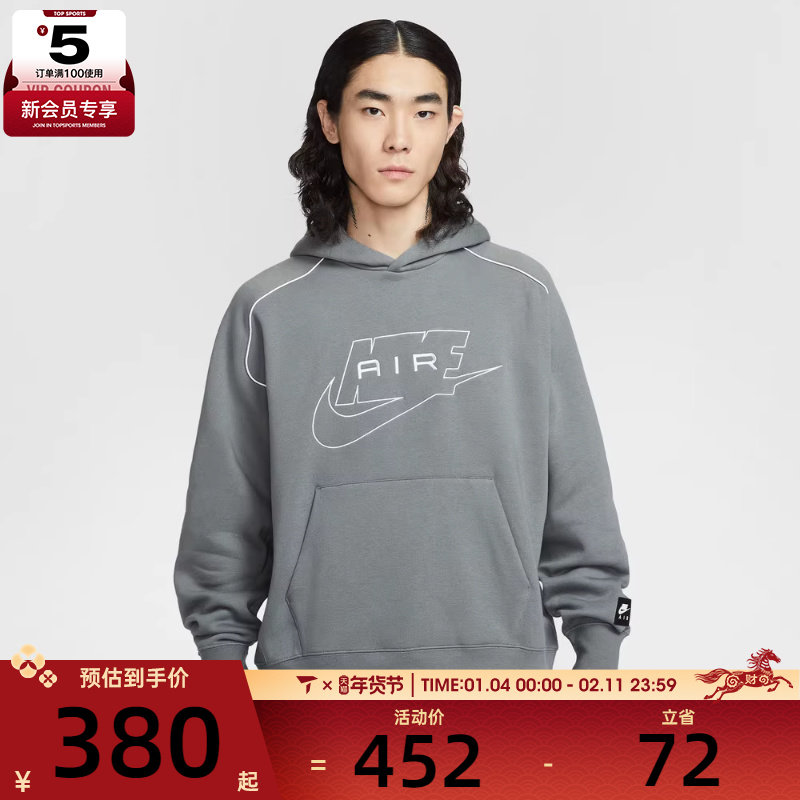 NIKE耐克男运动休闲针织连帽套头衫卫衣IF1267-084,运动服/休闲服装,运动卫衣/套头衫,淘宝优惠券,粉丝福利购,淘宝优惠卷