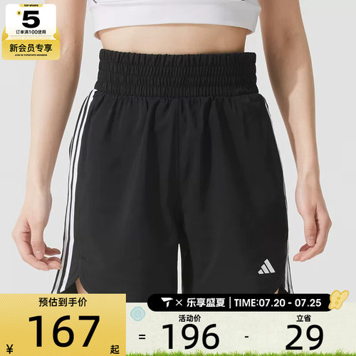 adidas阿迪达斯女子PACER WVN HIGH三条纹运动训练短裤IT7760