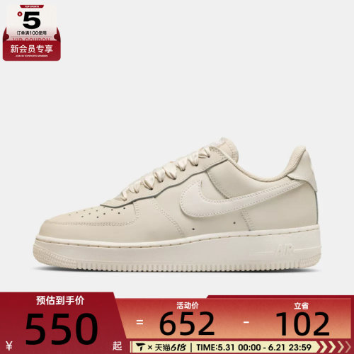 NIKE耐克女子W  AIR FORCE 1 RETRO PRM运动休闲鞋IR0871-100