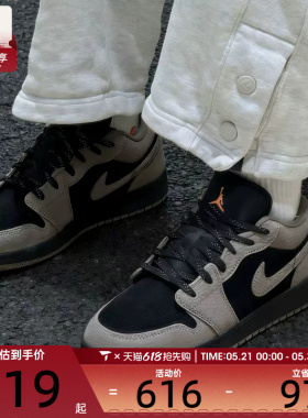 NIKE耐克男子AIR JORDAN 1复古运动鞋休闲篮球鞋IB7109-005