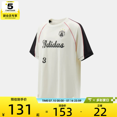 adidas阿迪达斯童宽松舒适百搭运动休闲短袖T恤KH0259