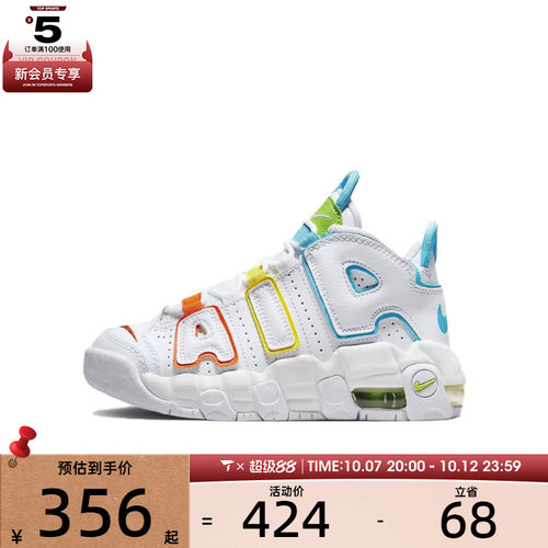 NIKE耐克小童AIR MORE UPTEMPO大AIR复古运动篮球鞋FJ4625-100