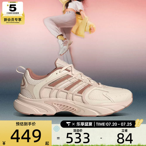 adidas阿迪达斯女子CLIMACOOL运动训练跑步鞋JS3662