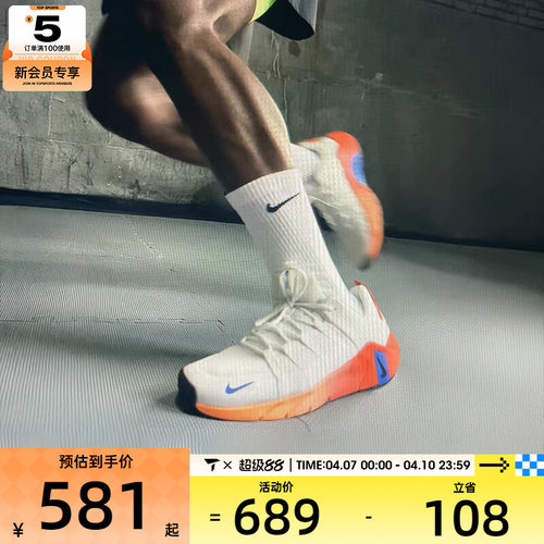 NIKE耐克男子FREE METCON 7专业运动健身训练跑步鞋II7405-102