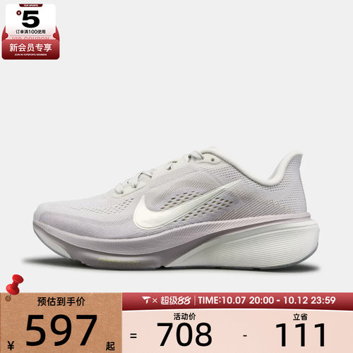 滔搏丨NIKE耐克女子AIR ZOOPEGASUS 42运动训练跑步鞋IB1881-007