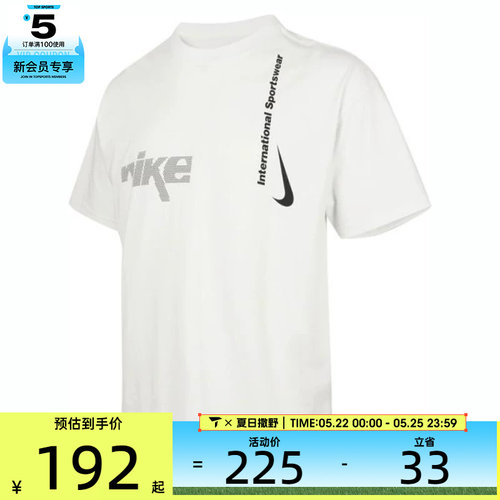NIKE耐克男子TEE SWOOSH SPORT运动休闲短袖T恤HQ9263-121
