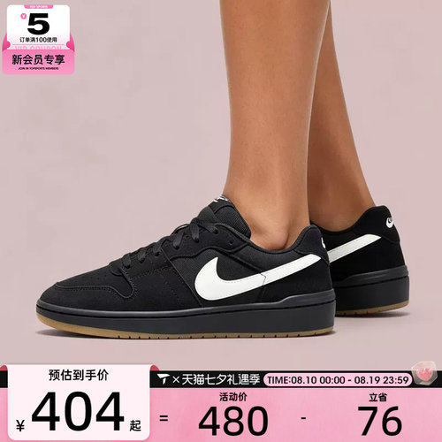滔搏丨NIKE耐克男子SB CODE 58时尚低帮板鞋运动休闲鞋IB0108-001