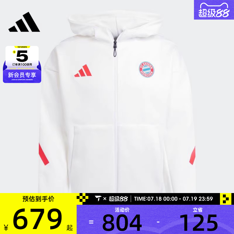 adidas阿迪达斯男子FCB ANTH JKT运动健身夹克外套JM9439
