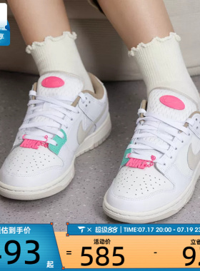 NIKE耐克女子DUNK低帮平底休闲板鞋运动鞋DX6060-121