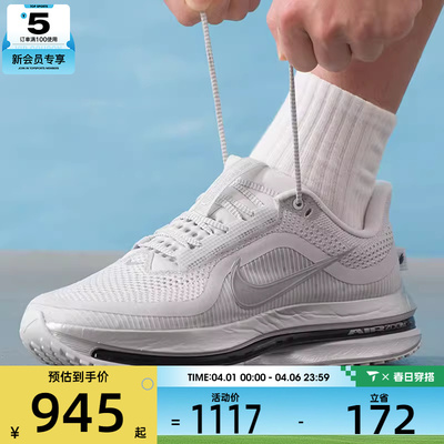 NIKE耐克男子PEGASUS PREM飞马公路运动训练跑步鞋IR1229-001