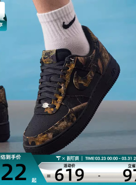 NIKE耐克男子AF1空军一号树枝迷彩系列运动休闲板鞋IH1221-001