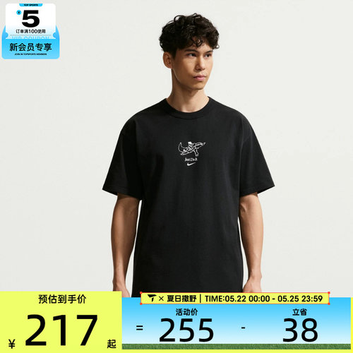 NIKE耐克男子AS M NSW GFX SS TEE运动休闲短袖T恤IV2641-010